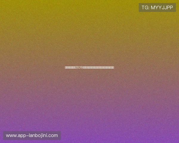 亚联娱乐网站:2026世界杯赛前热身赛精彩瞬间与球队状态全面分析 亚联娱乐网站:2026世界杯赛前热身赛精彩瞬间与球队状态全面分析